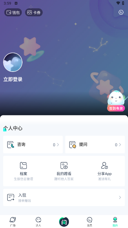 口袋星罗v4.0.0.057安卓版