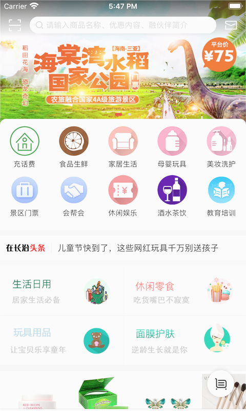 在长治appv3.1.2 官方版