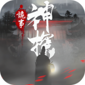 神探九凤诡事录港台版(神探：九鳳詭事錄)v1.0.7 最新版