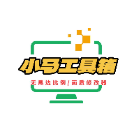 小马工具箱.tap3.0v3.0 安卓版