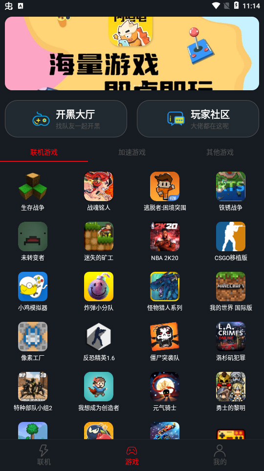 像素联机平台app4