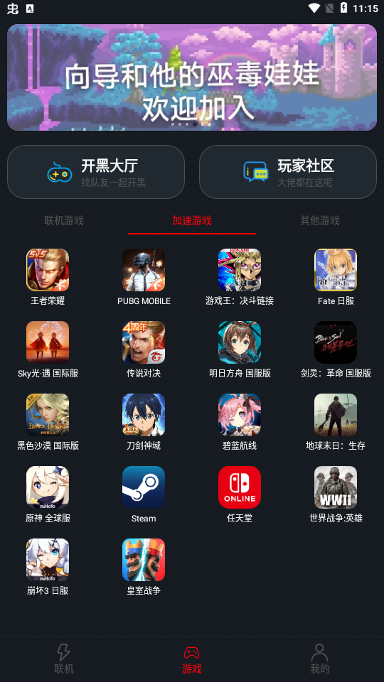 像素联机平台appv1.61 官方正版