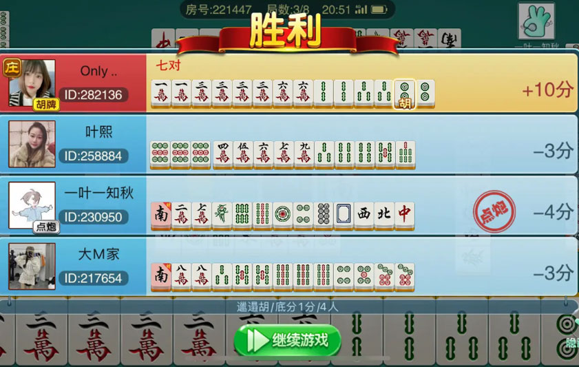 浙江游戏大厅衢州麻将v1.3.26.0 安卓版