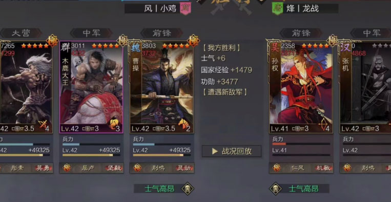 率土之滨网易官服v6.5.9 安卓版