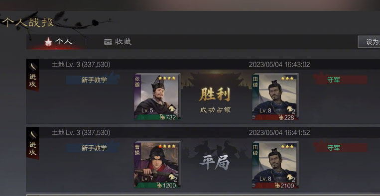 率土之滨华为渠道服下载v6.6.3 安卓版