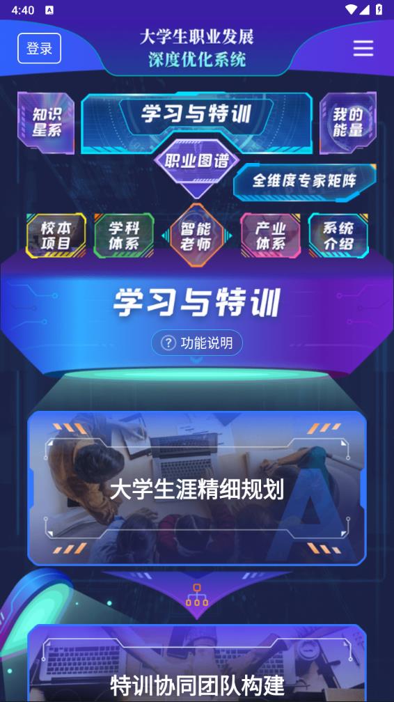 万学app下载v1.6.3 最新版