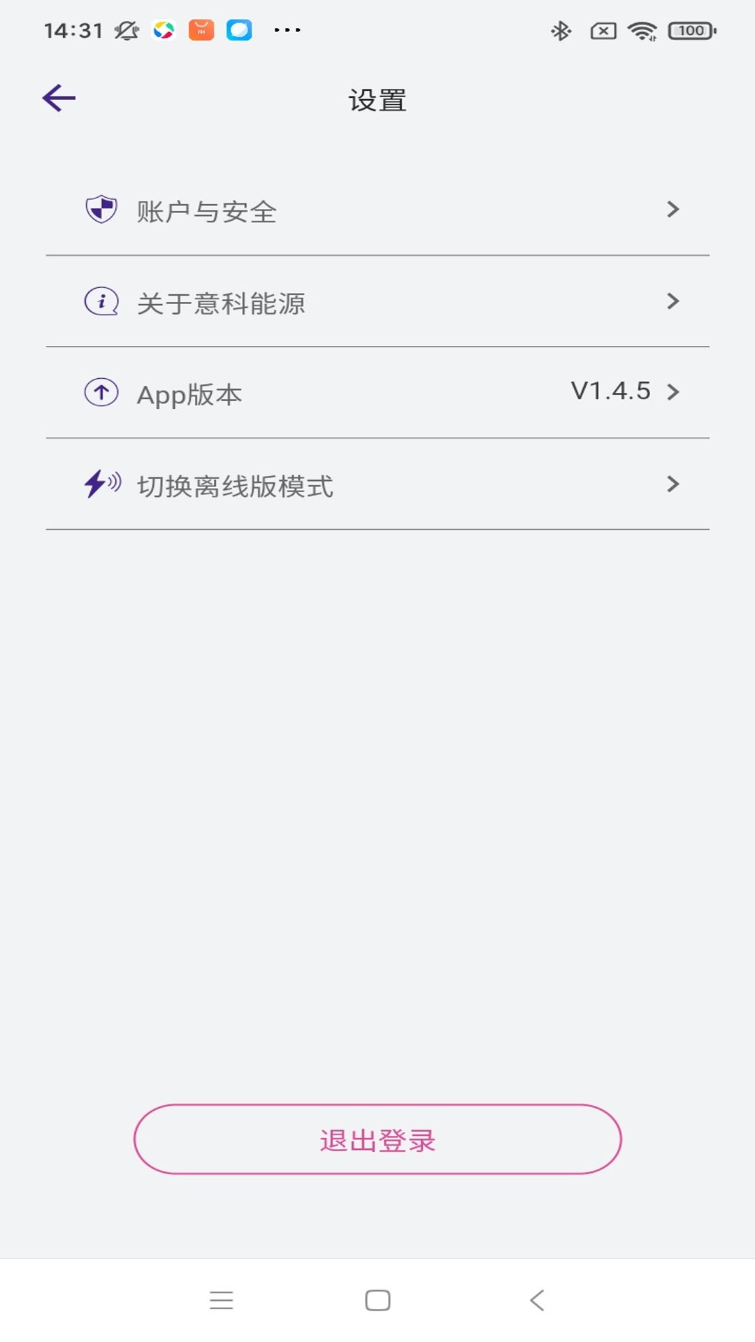 意科能源v1.4.5 安卓版