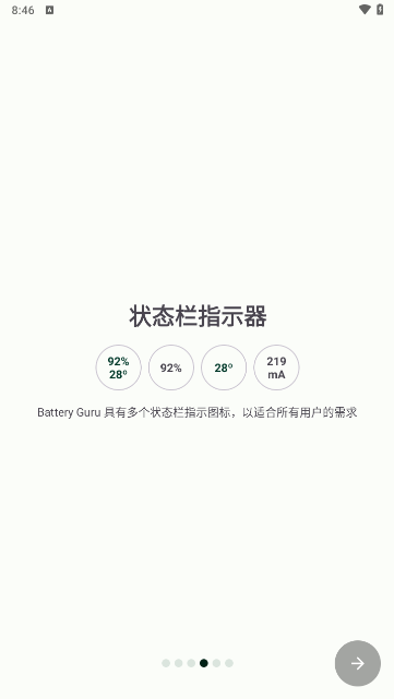 batteryguru电池检测v2.2.5安卓版