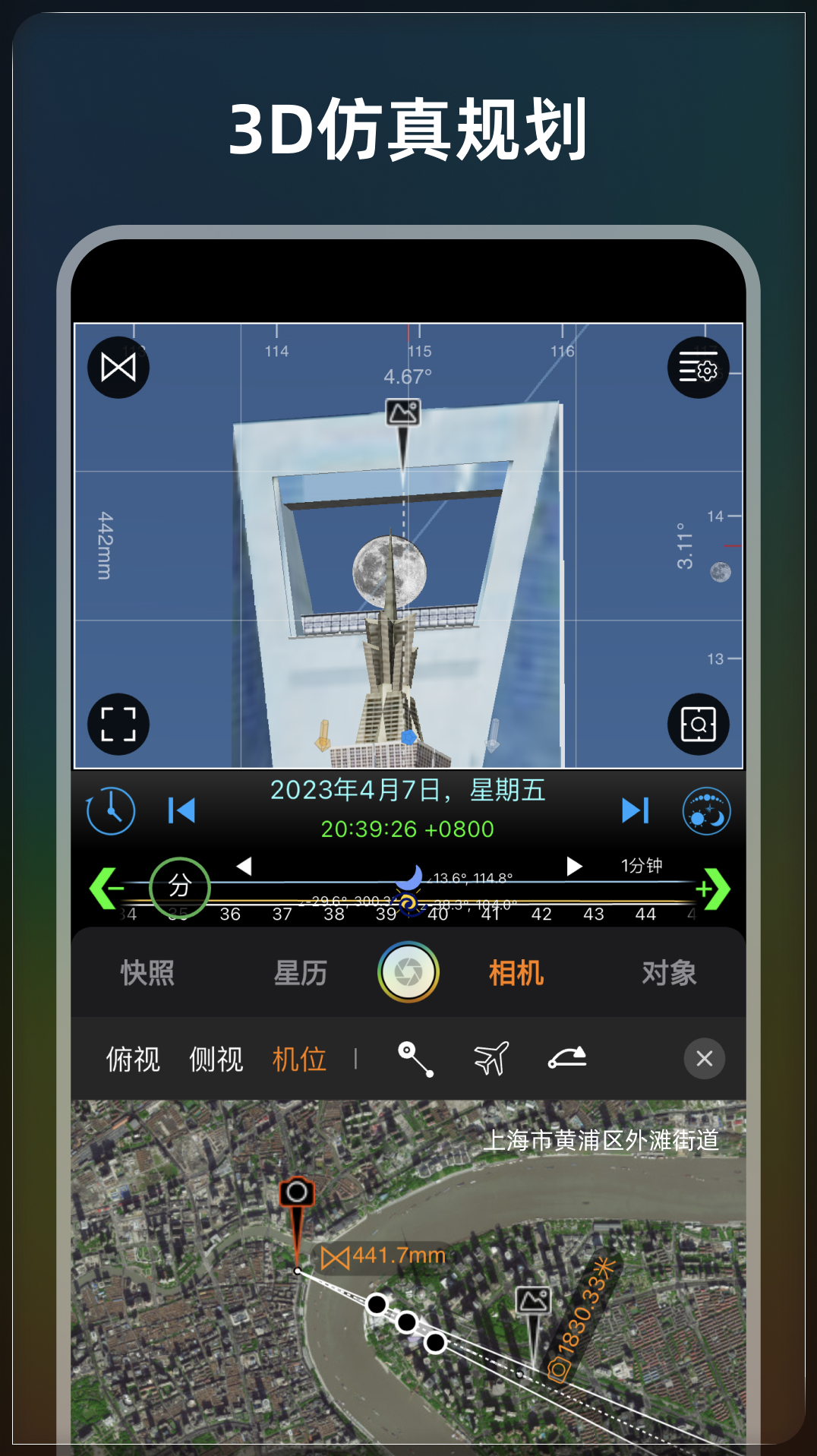 极摄appv1.2.10 最新版