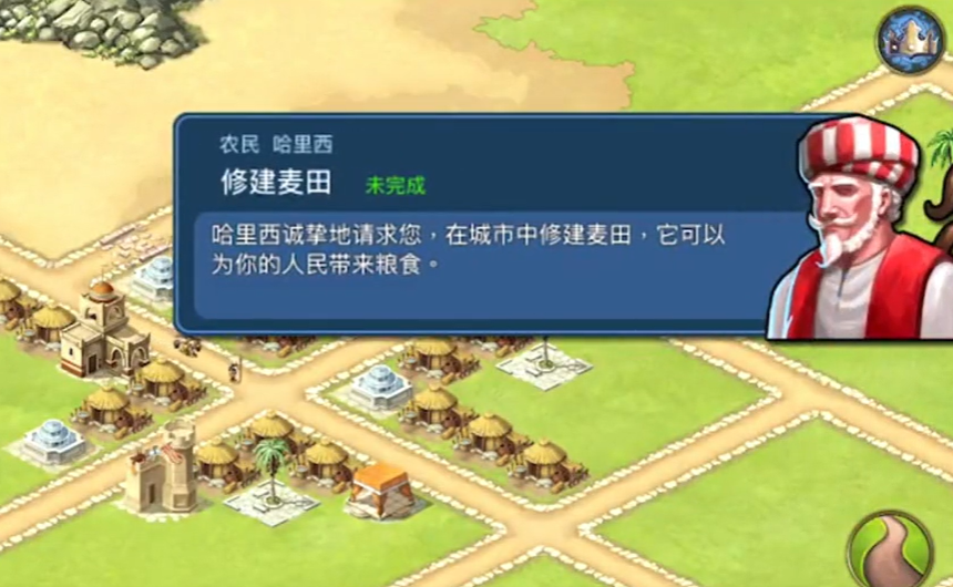 闲置帝国大亨v0.5.2.6 安卓版