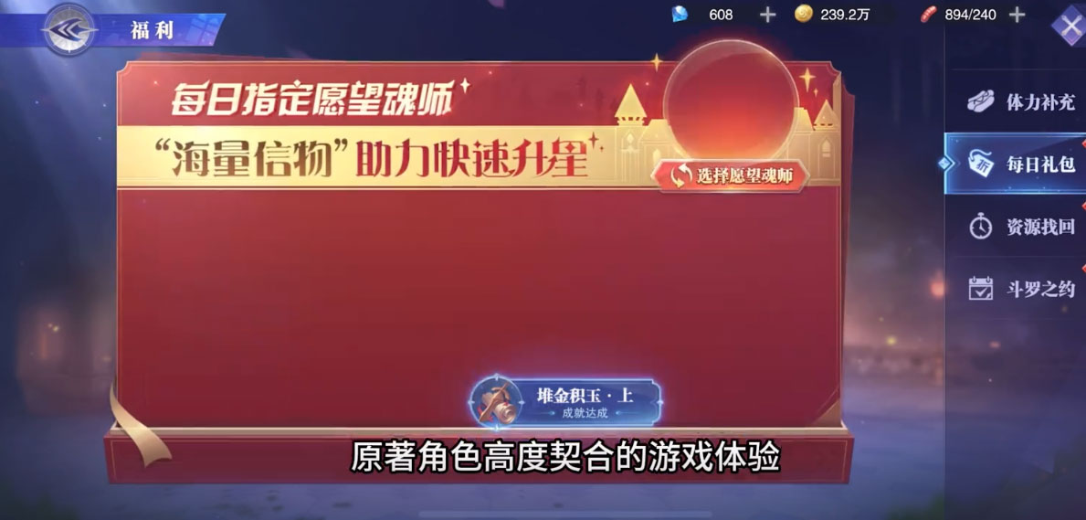 斗罗大陆魂师对决腾讯版v2.21.1 安卓版