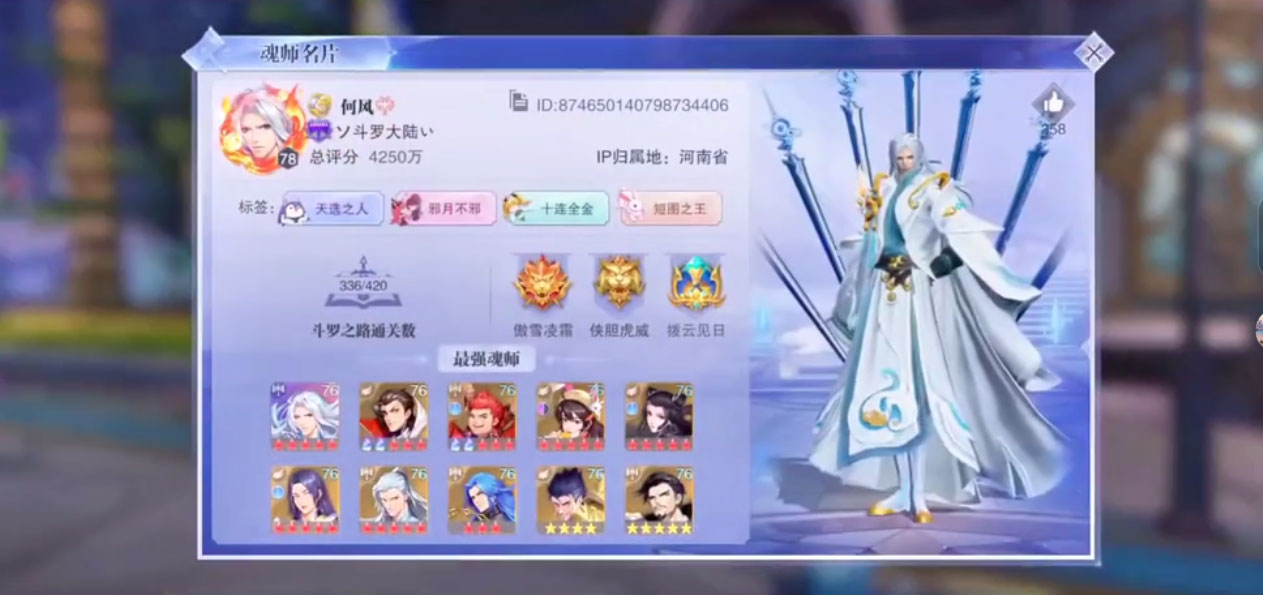 斗罗大陆魂师对决3D版v2.21.1 安卓版