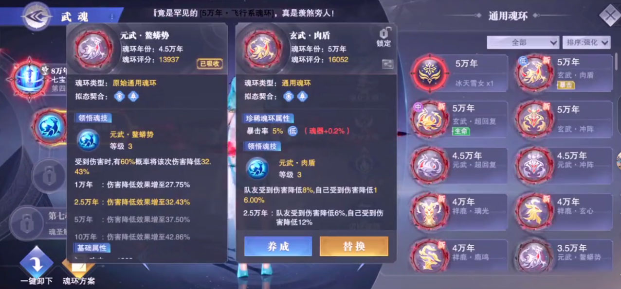 斗罗大陆魂师对决三七版