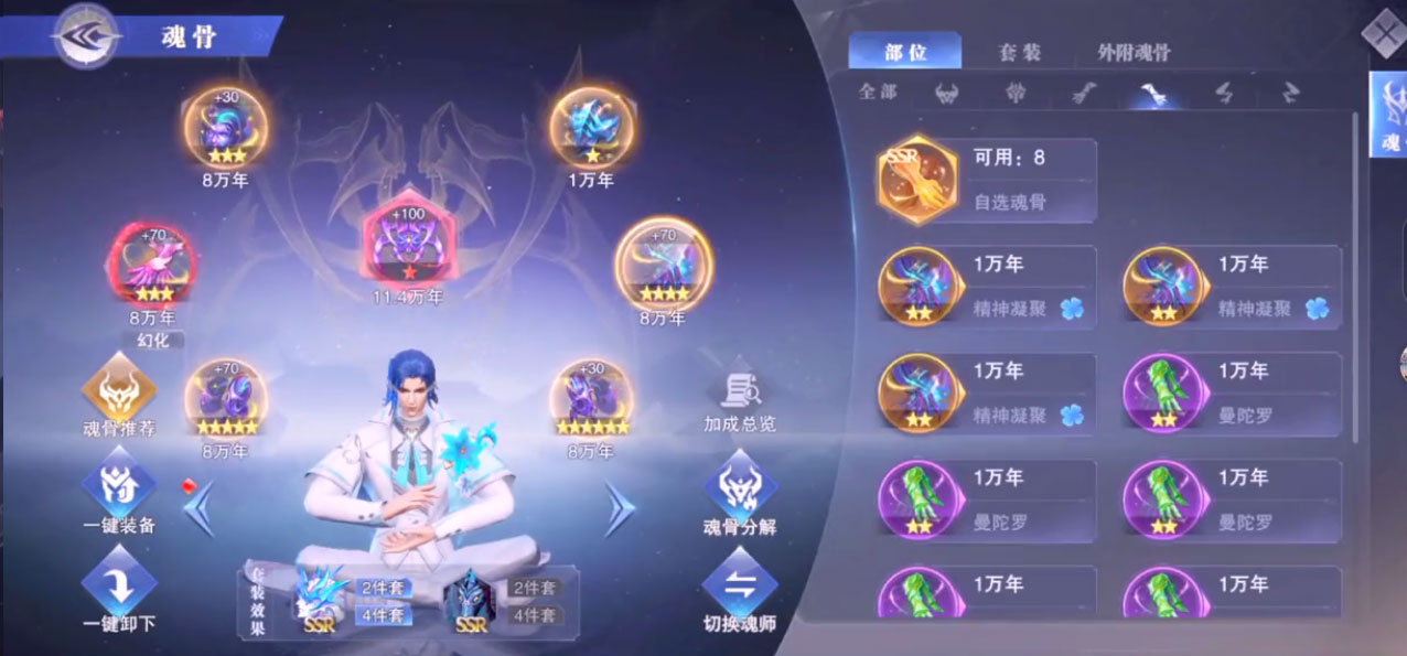 斗罗大陆魂师对决三七版