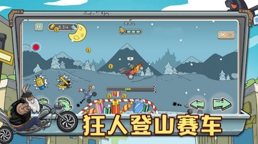 狂人山地飞车v1.1 安卓版