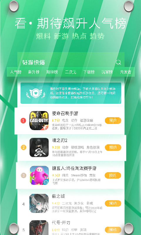 快游快爆下载安装安卓(好游快爆)v1.5.7.308 最新版本