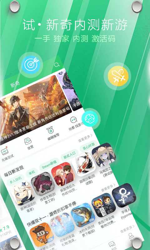 快游快爆下载安装安卓(好游快爆)v1.5.7.308 最新版本