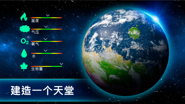 Ǹ޸ֻ(TerraGenesis)v6.35 °