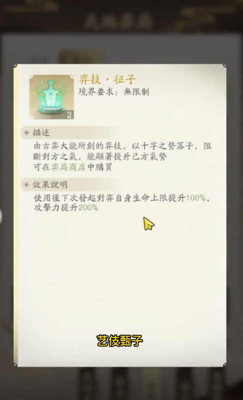 凡人修仙传人界篇vivo版v1.75.451328 安卓版