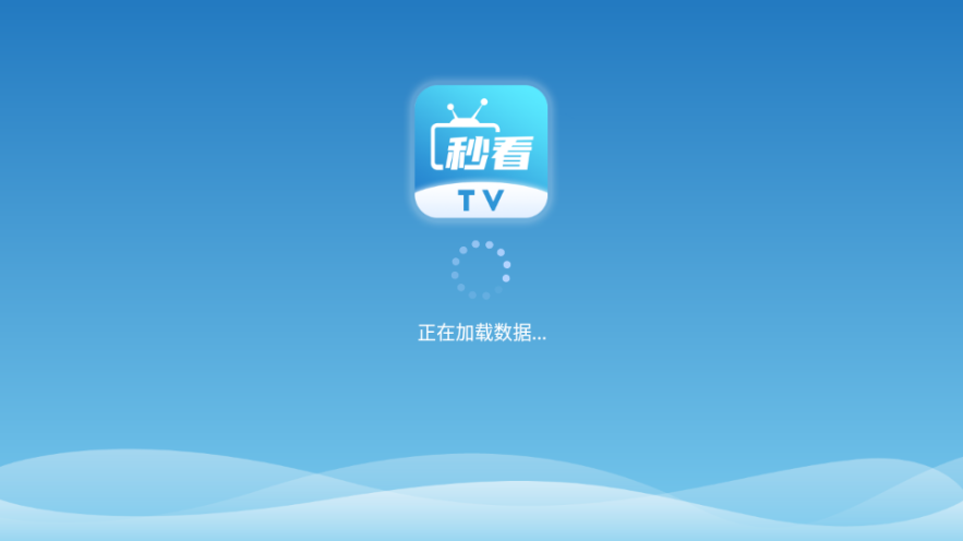 秒看电视app免费纯净版(秒看TV)v9.0.0 安卓版