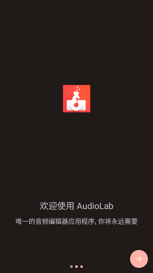 AudioLab音频编辑器app下载v1.2.17 官方安卓最新版