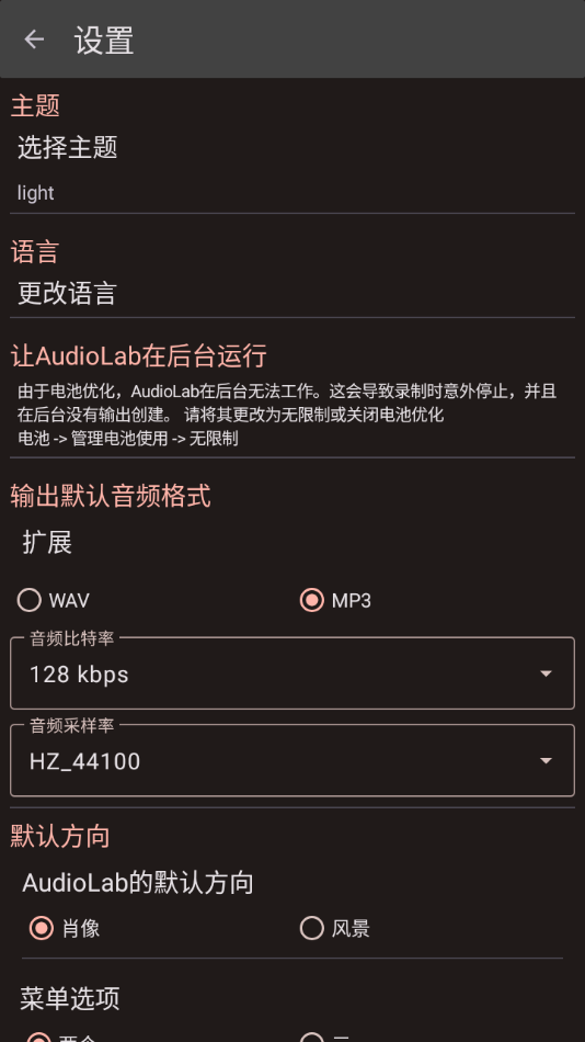 AudioLab音频编辑器app下载v1.2.17 官方安卓最新版