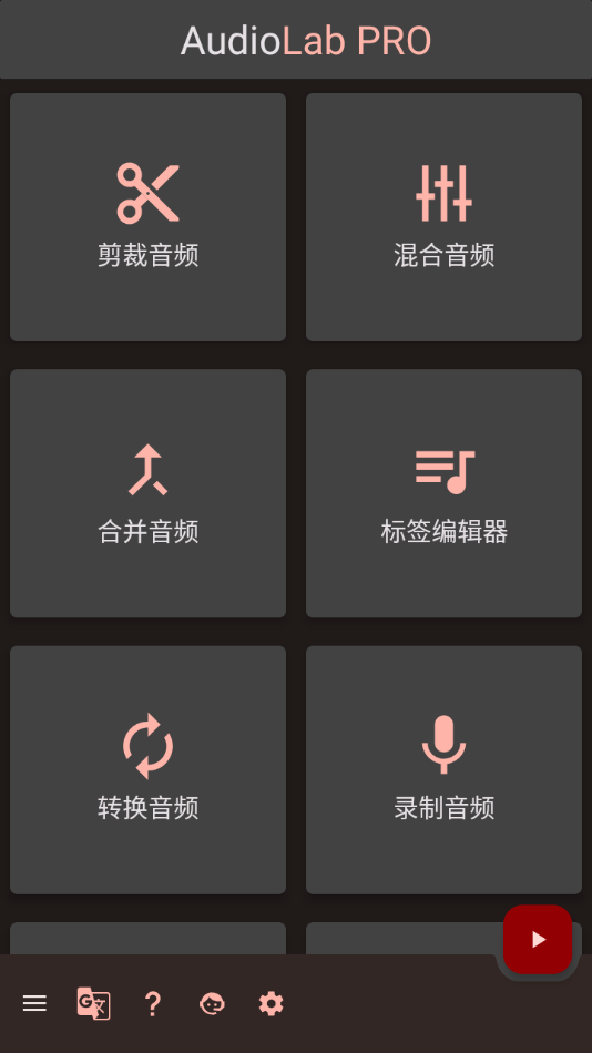 AudioLab音频编辑器app下载v1.2.17 官方安卓最新版