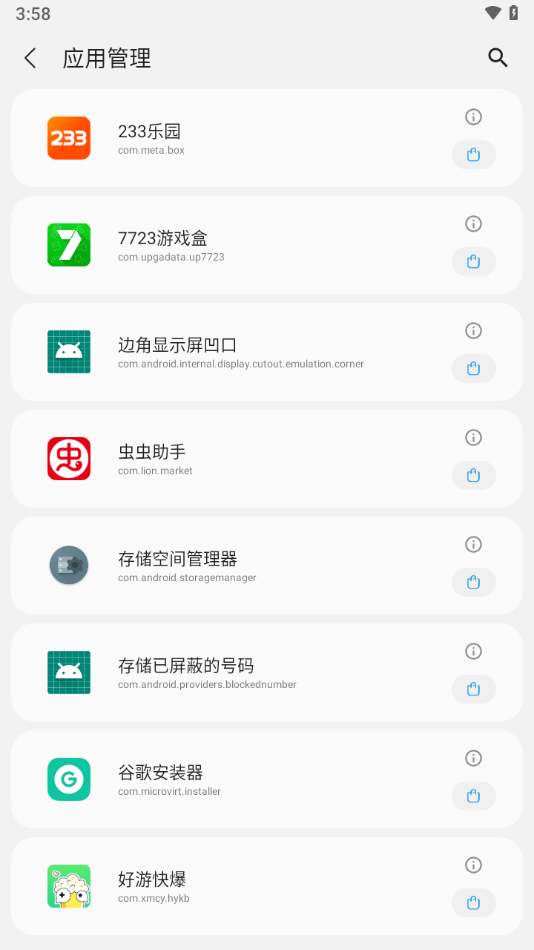 SamHelper改屏幕分辨率软件 截图5