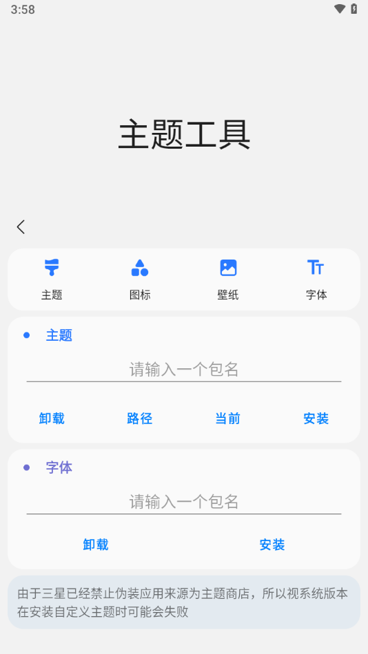 SamHelper改屏幕分辨率软件 截图2