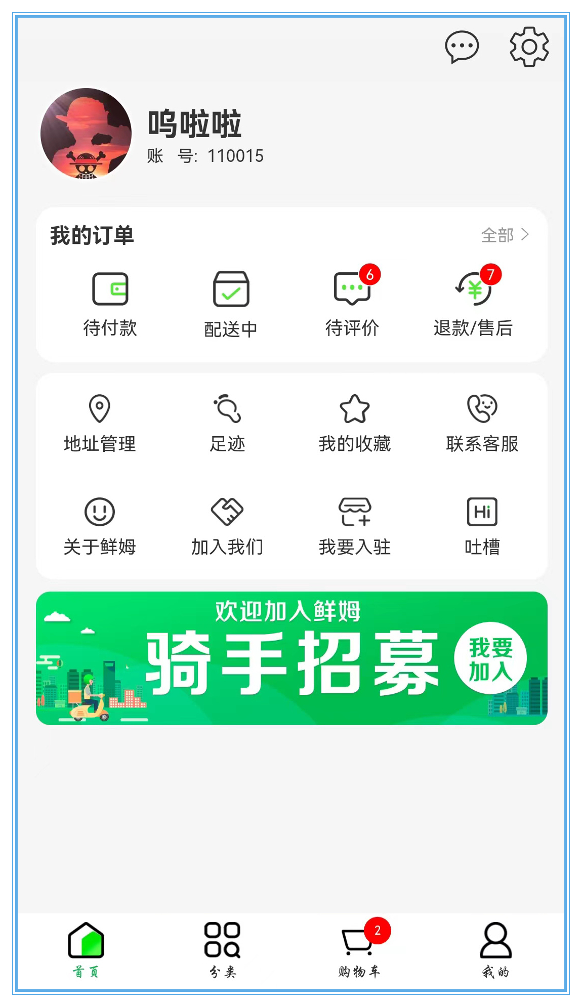 吉快app下载v2.0.1 最新版