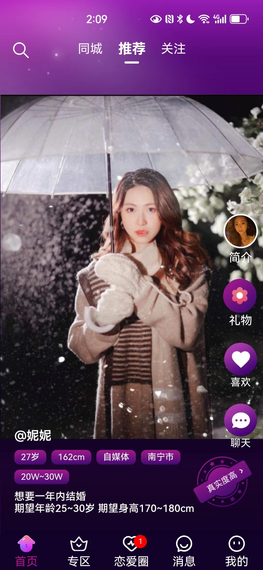 吉媒婚恋appv18.1.1 最新版