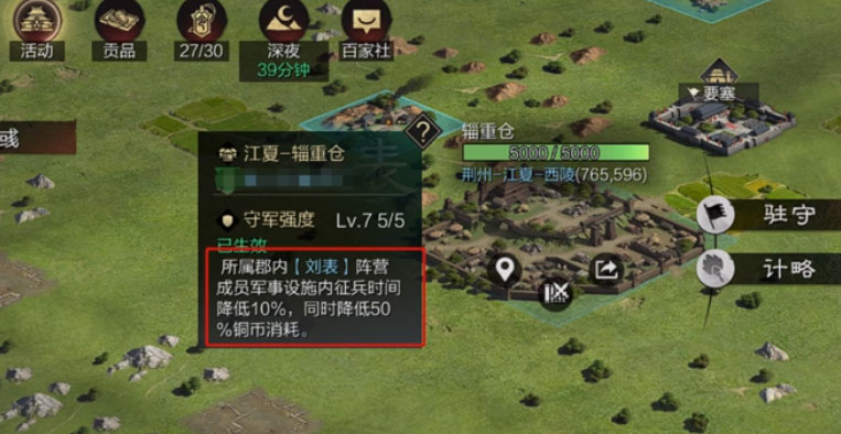 率土之滨抢玩端下载v6.5.4 安卓版