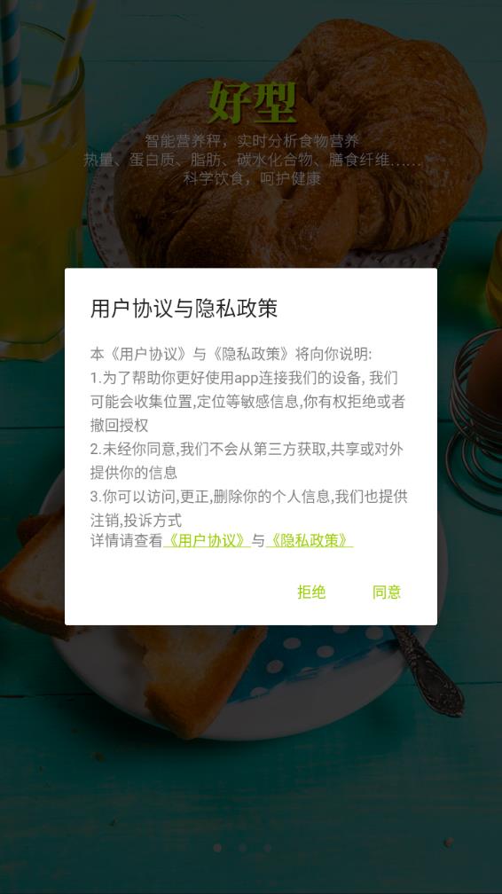 好型app下载v1.8.3 手机版