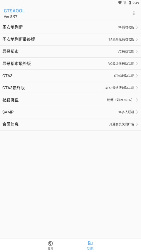 GTSAOOL最新版手机版下载v9.19 手机版