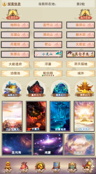 想不想修真taptap版v5.7.2 安卓版