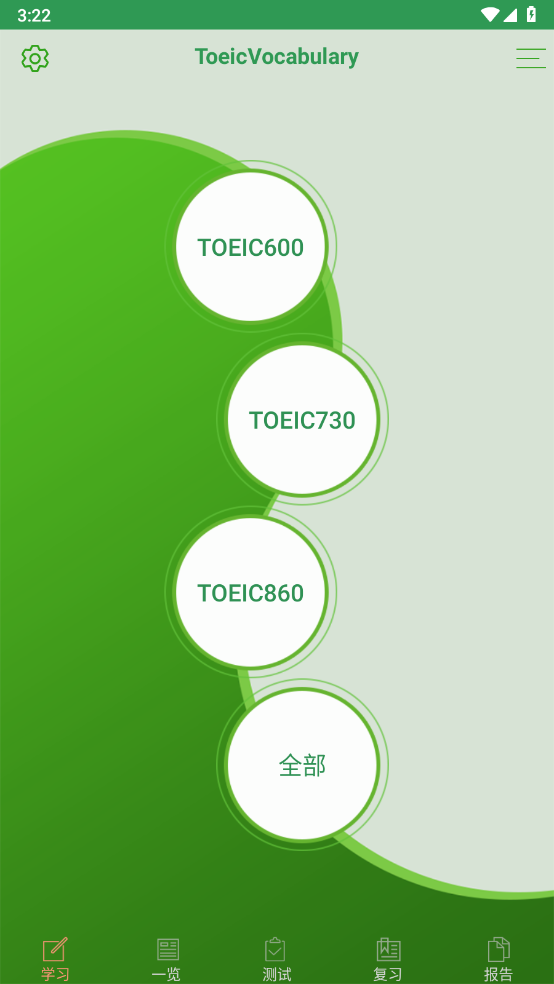 TOEICѡʻv3.1.1 °