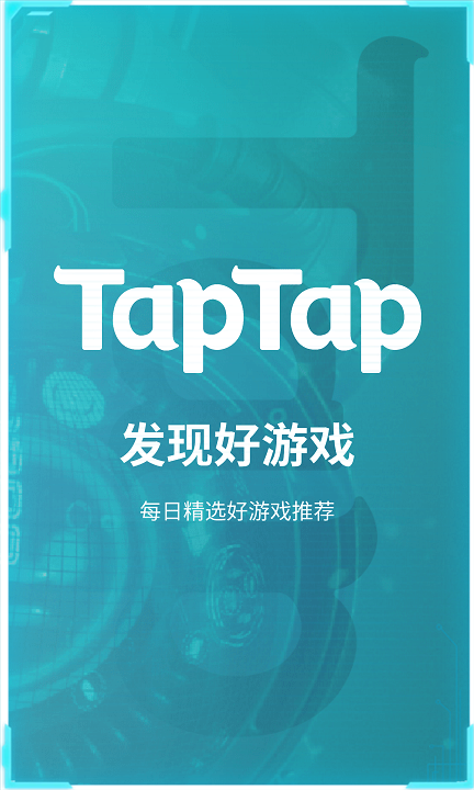 taptap下载安装正版2024v2.71.0-rel#100100 安卓版