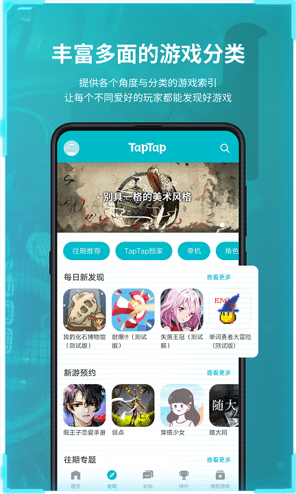 taptap下载安装正版2024v2.71.0-rel#100100 安卓版