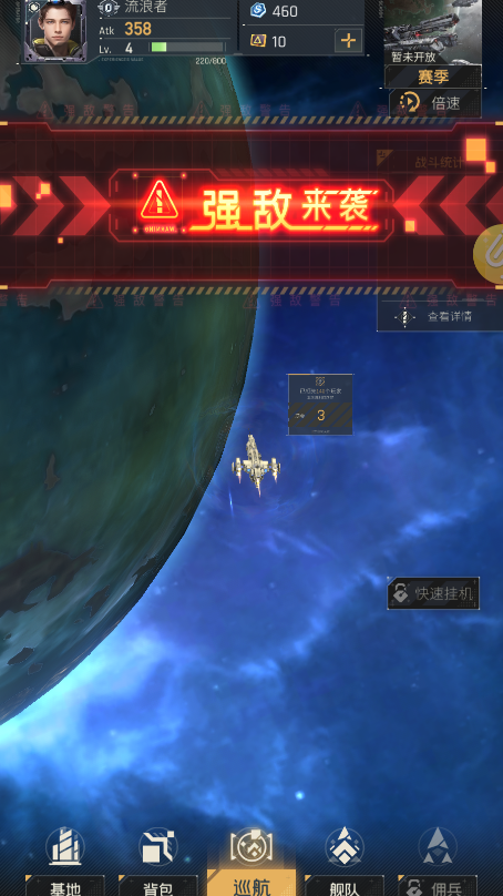 星门v1.1.0.5 安卓版