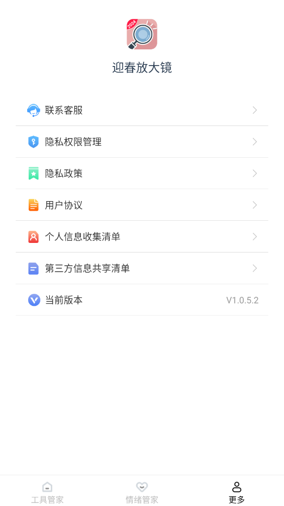 ӭŴv1.0.5.2 ٷ