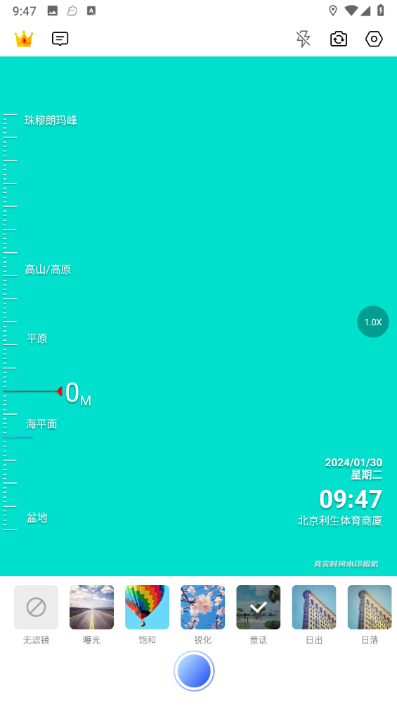 真实时间水印相机v1.0.1 手机版