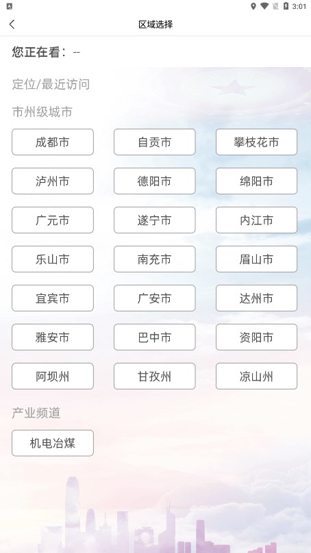 川工之家app下载v1.3.22 安卓版