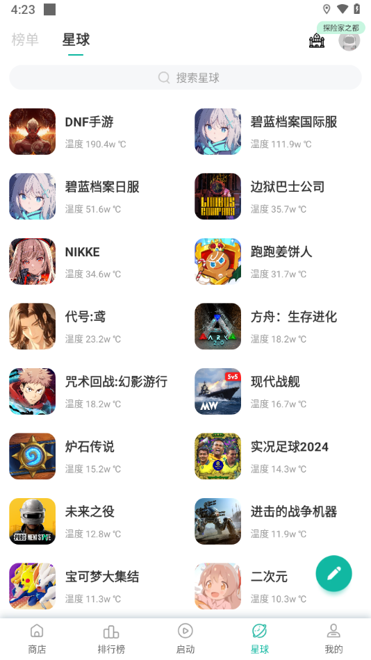 OurPlay游戏加速器安卓免费下载v7.0.6 官方版