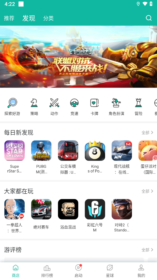 OurPlay游戏加速器安卓免费下载v7.0.6 官方版