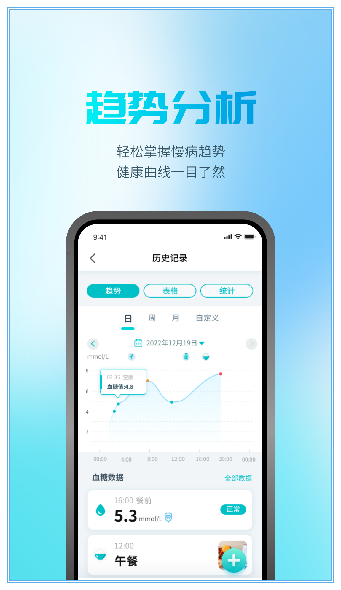 晶捷健康app下载v2.4.3 最新版