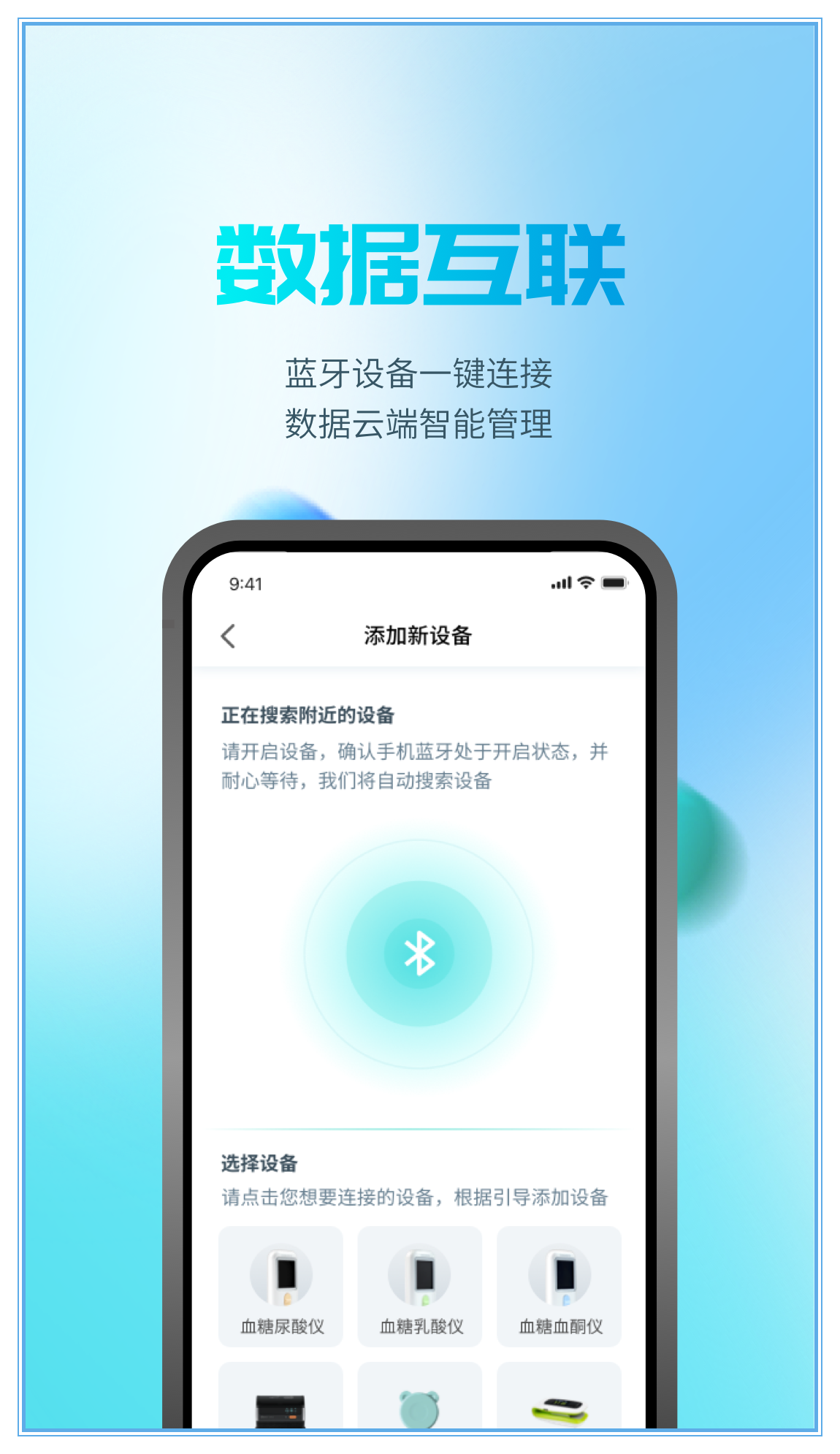 晶捷健康app下载v2.4.3 最新版