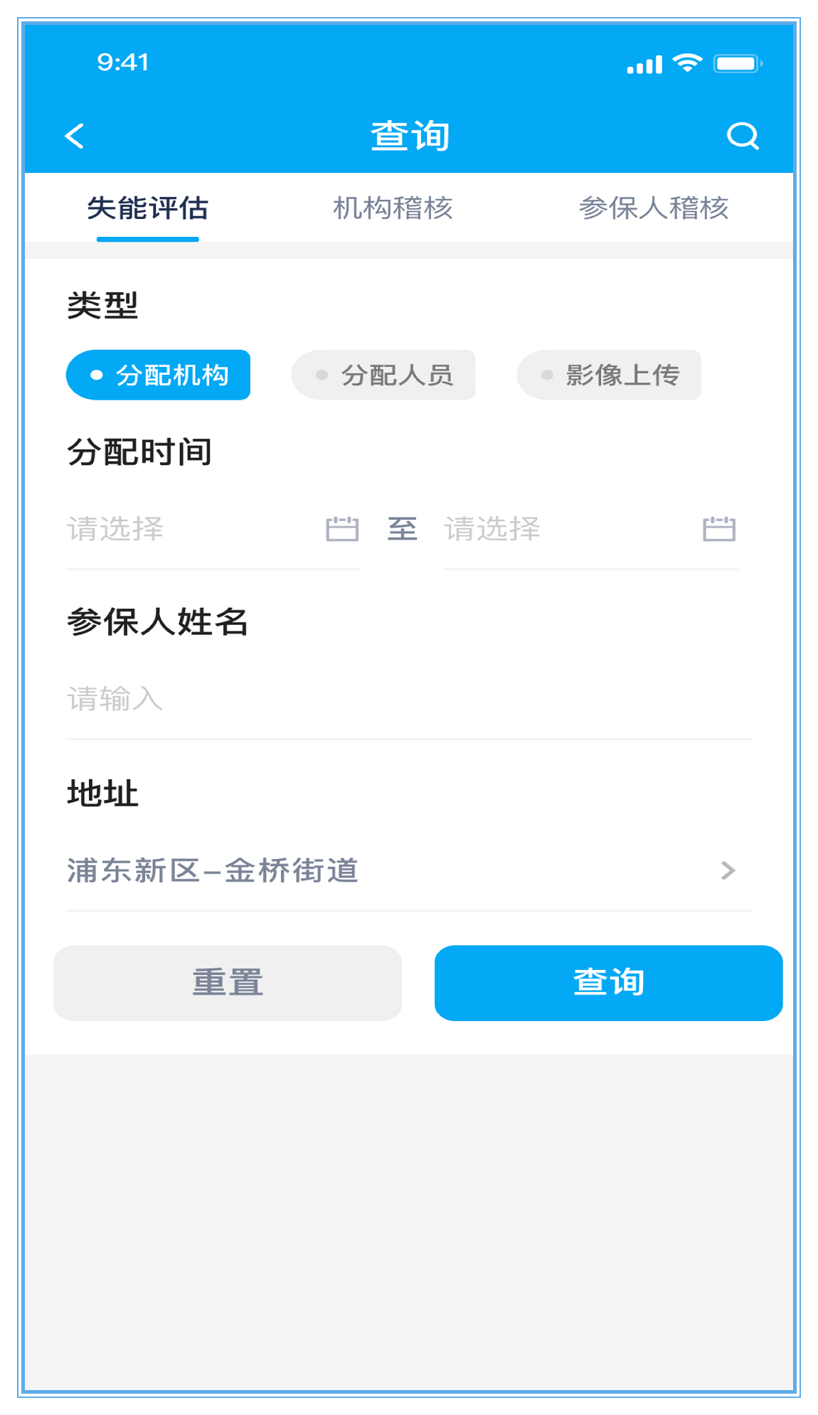 太照护app