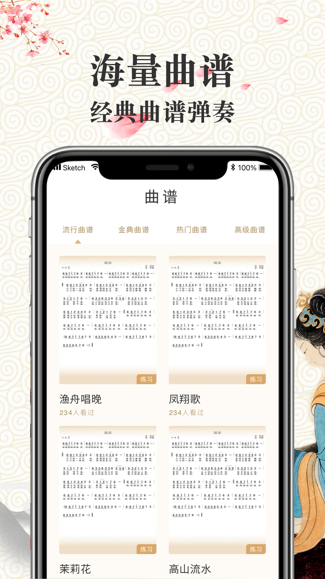 学古筝appv1.0.1 最新版