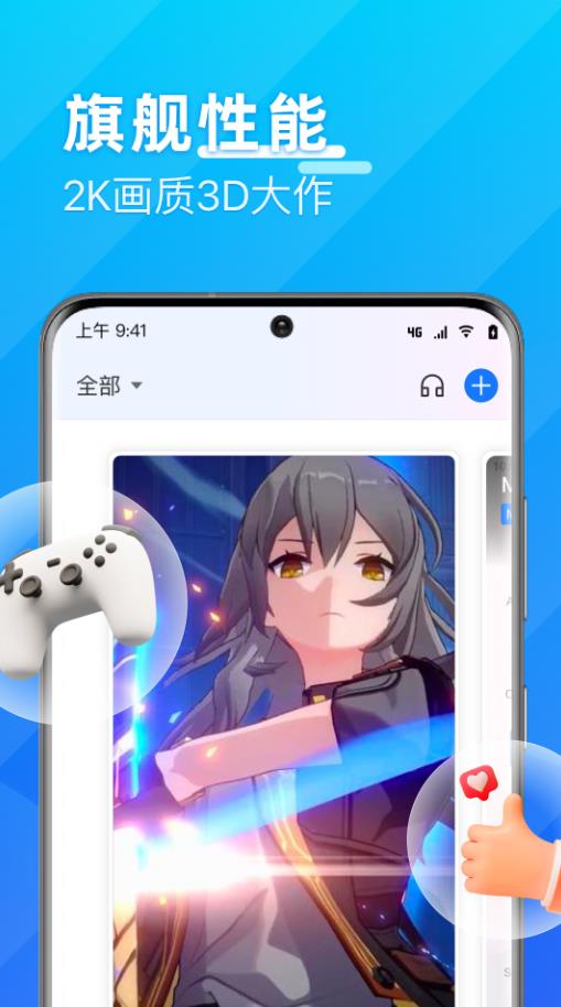 优达云手机app