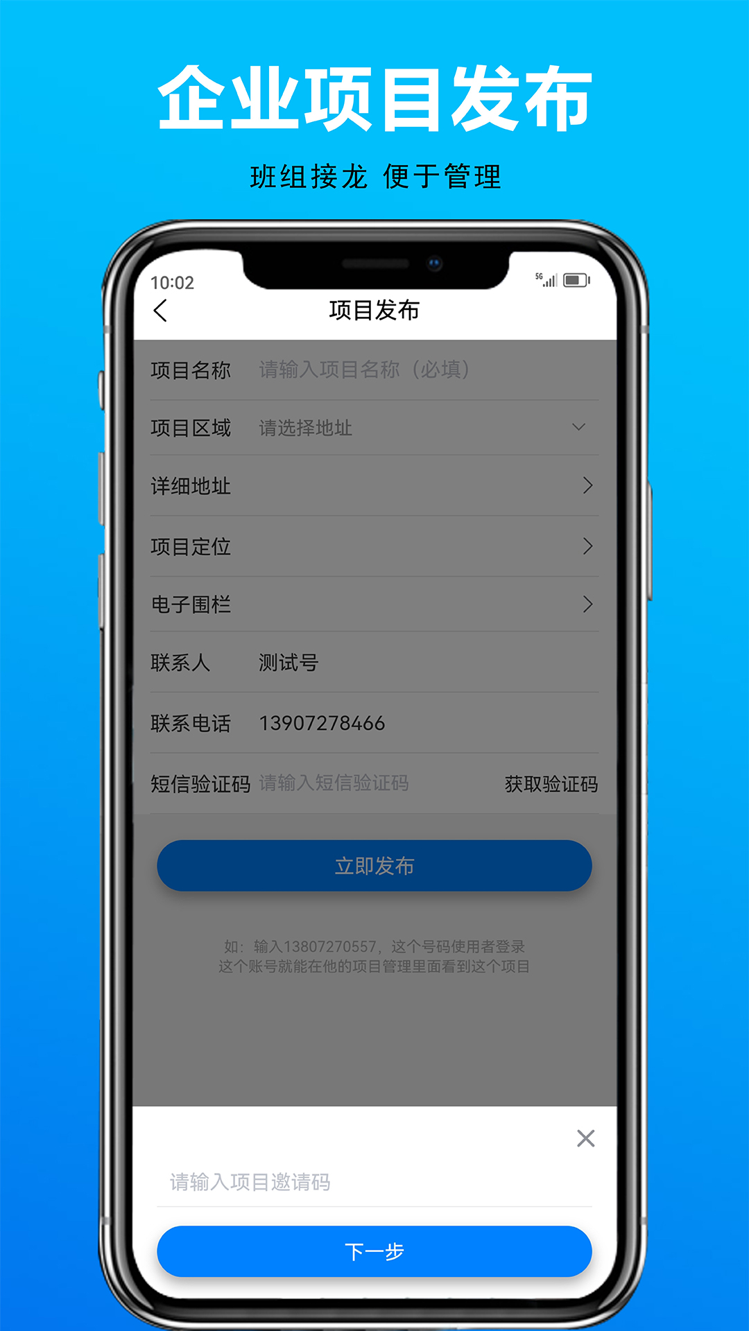 鹏峰用工v1.0.0 官方版